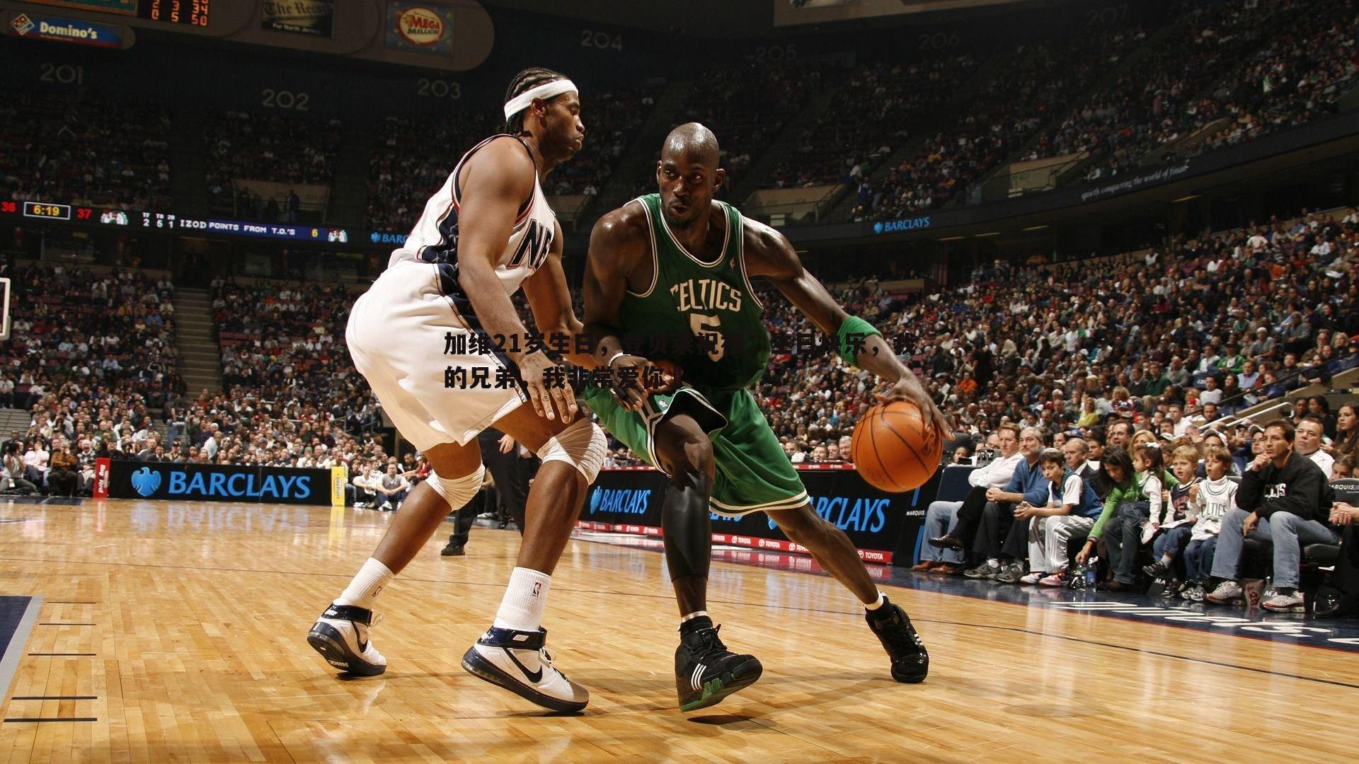 加维21岁生日,登贝莱祝福:生日快乐,我的兄弟,我非常爱你♥